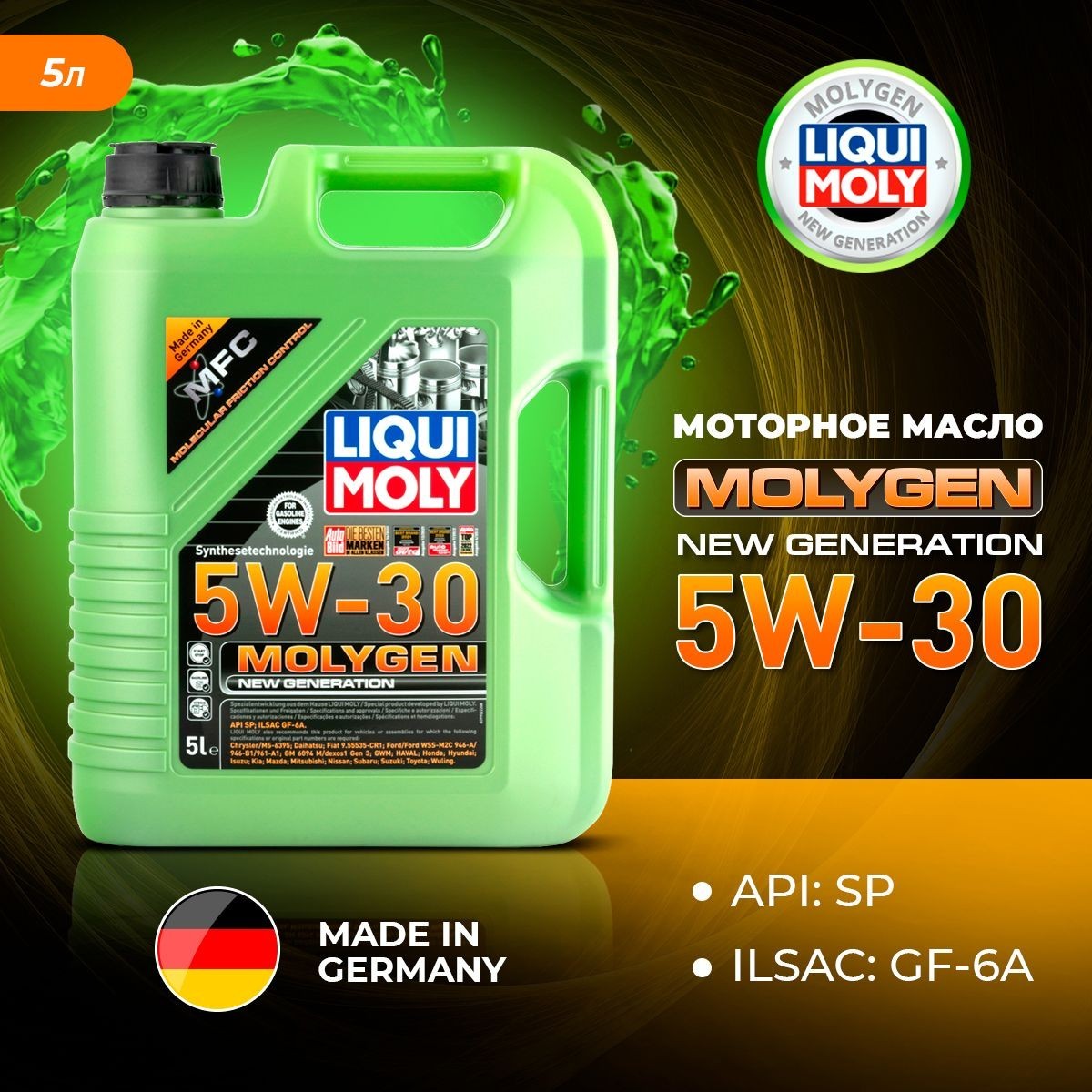[BIG SALE] LIQUI MOLY 20228 Molygen New Generation 5W-30; 5 Lite
